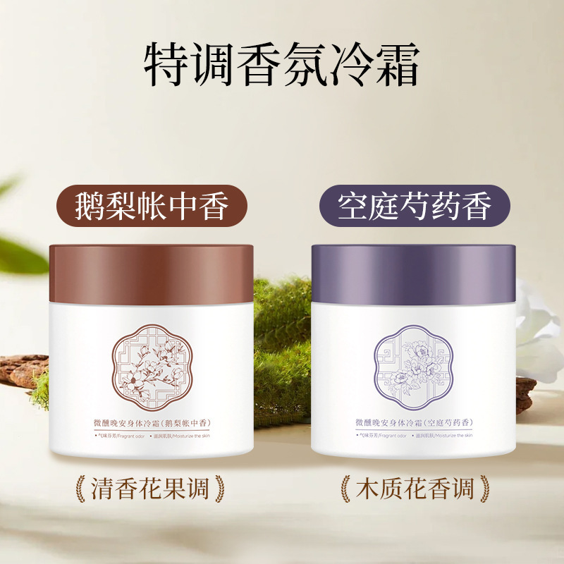 Aonan, crema corporal fría de buena noche, hidratante de acción prolongada, perfumado y refrescante, crema corporal antiadherente para la piel.