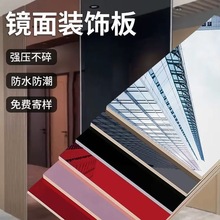 镜面板护墙板碳晶板竹炭木净白板竹木纤维木饰面板吊顶高光装饰板