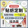 圆形定制防水透明封口贴