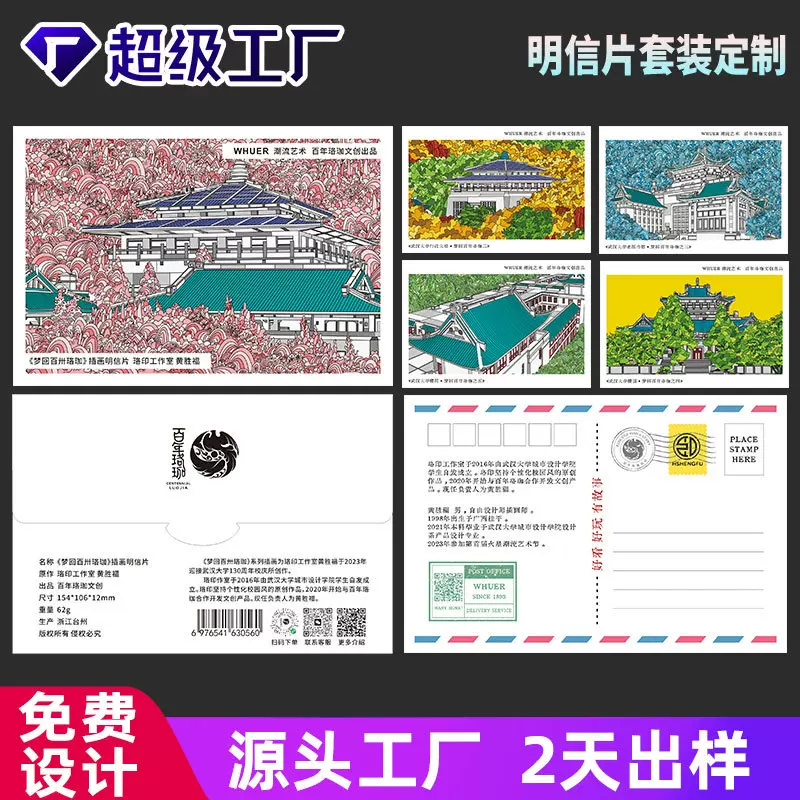 明信片定制校园毕业季青春明信片风景纪念个性明信片文创明信片