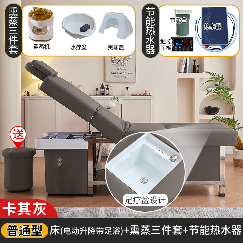卡其灰-洗头床+熏蒸+热水器