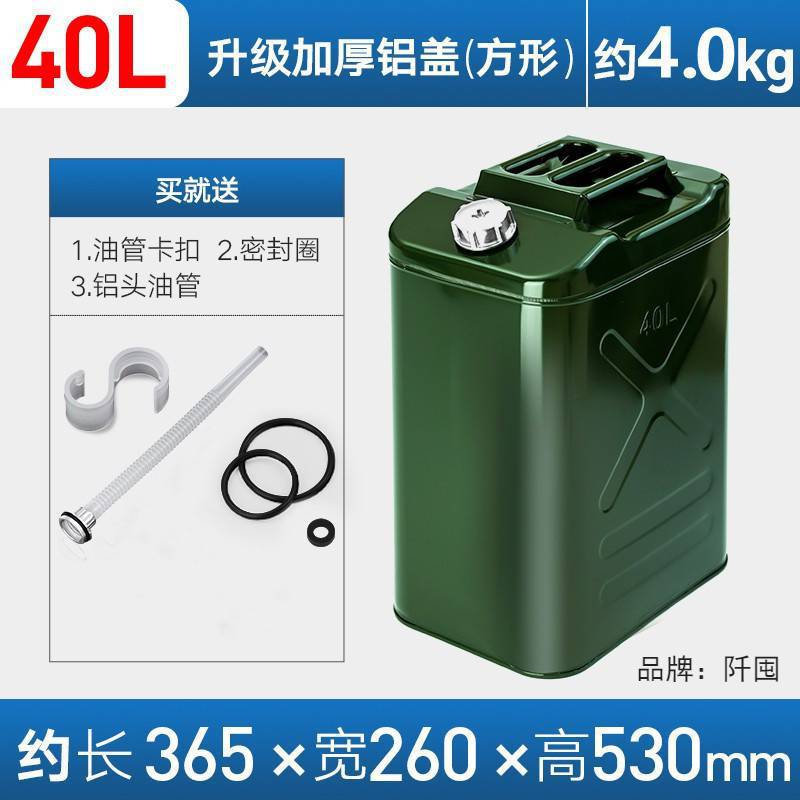 。铁油桶汽油桶30升20升10L5L柴油桶加油桶汽油专用桶备用油箱