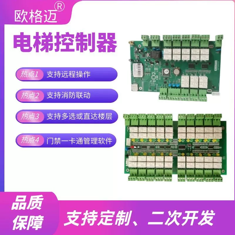 4G人脸二维码动态密码防复制梯控 电梯控制器云平台远程操作