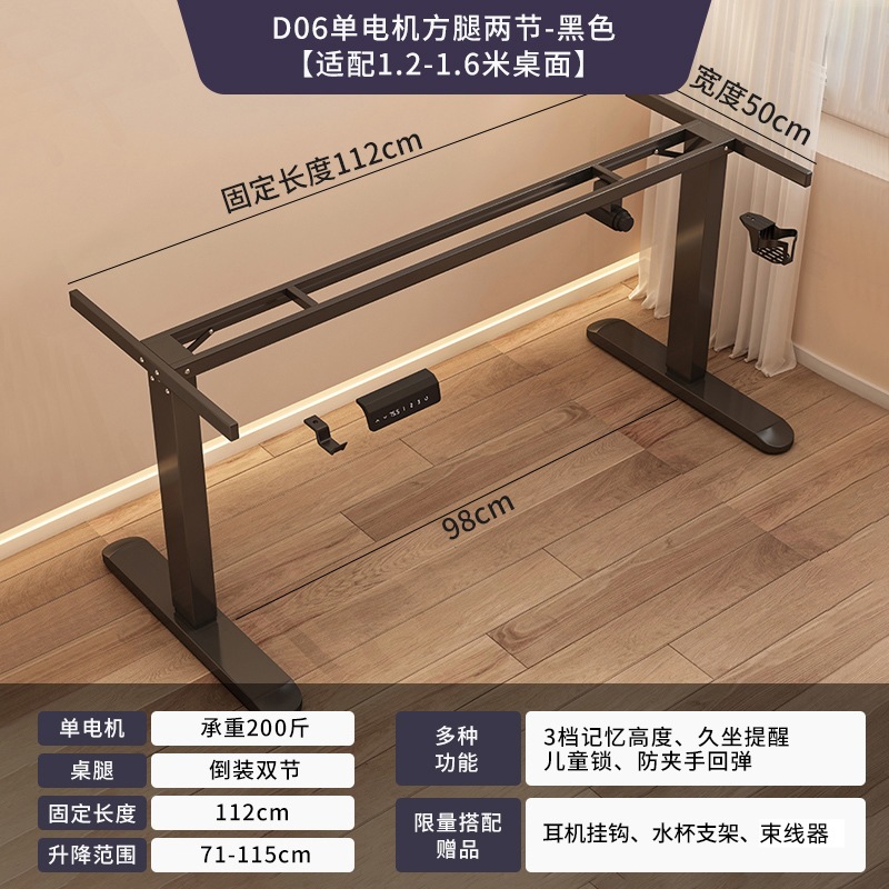 Mesa de elevación eléctrica, mesa de oficina de un solo motor, mesa de pierna, mesa de computadora inteligente, mesa de deporte eléctrico, soporte de pie
