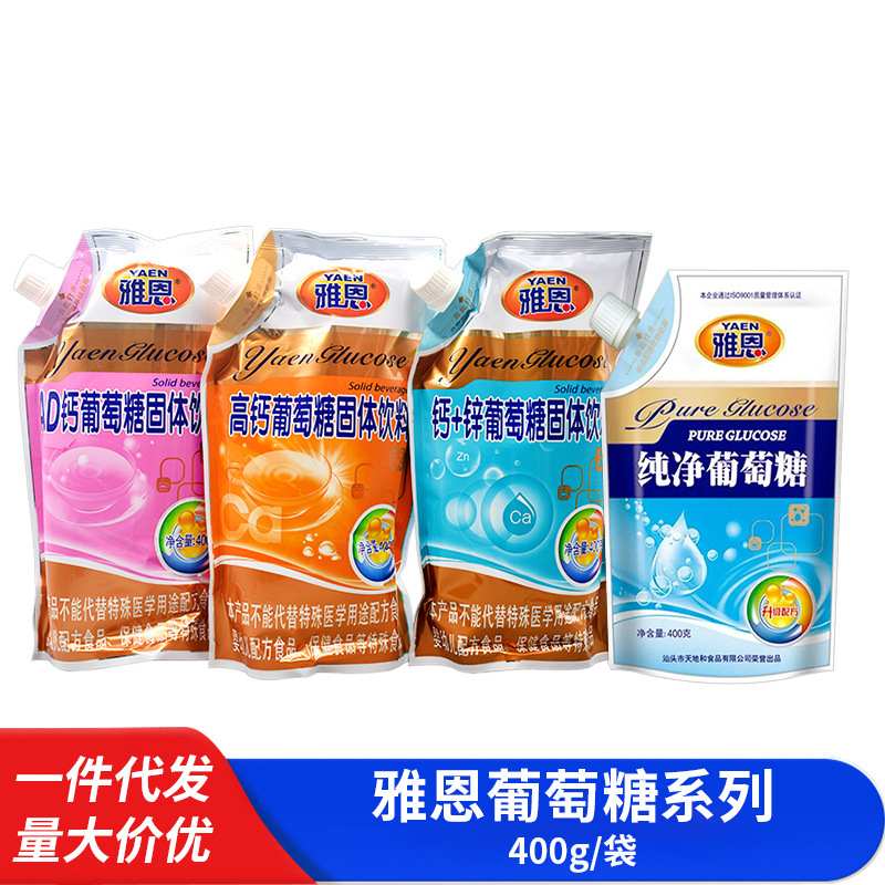 雅恩纯净葡萄糖高钙葡萄糖固体饮料益生元葡萄糖固体饮料 400g/袋|undefined