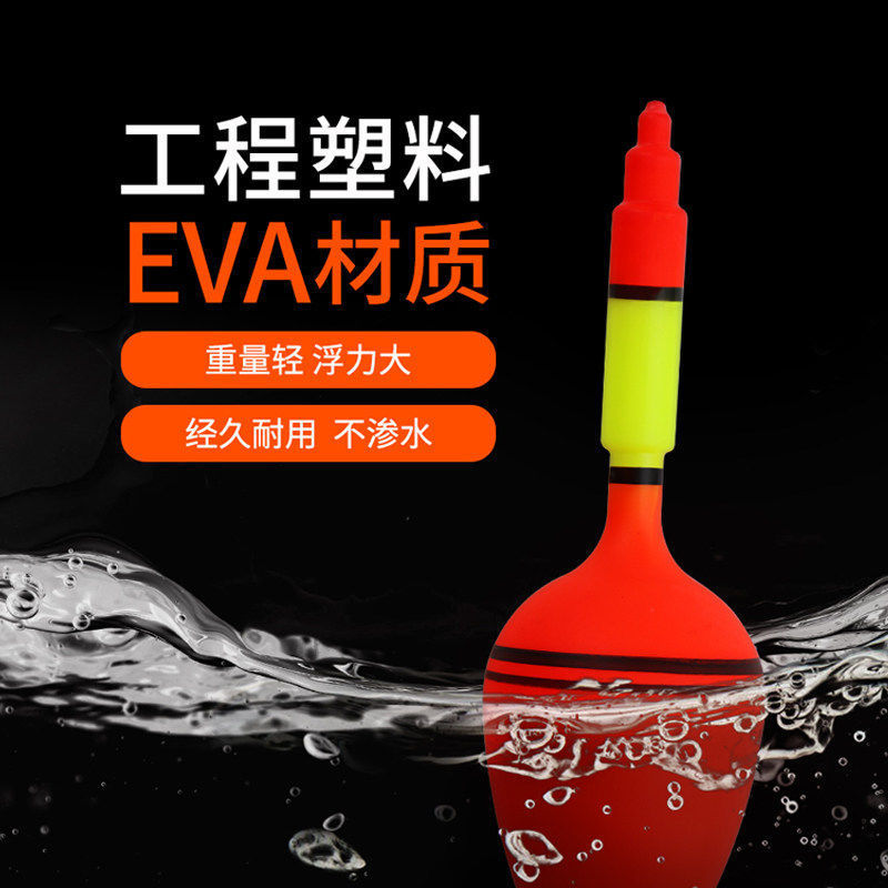 Gran flotador de abdomen gran flotador de larga distancia puerto de pesca de deriva caña de mar flotante gancho explosivo atractivo de pesca flotante suministros de pesca