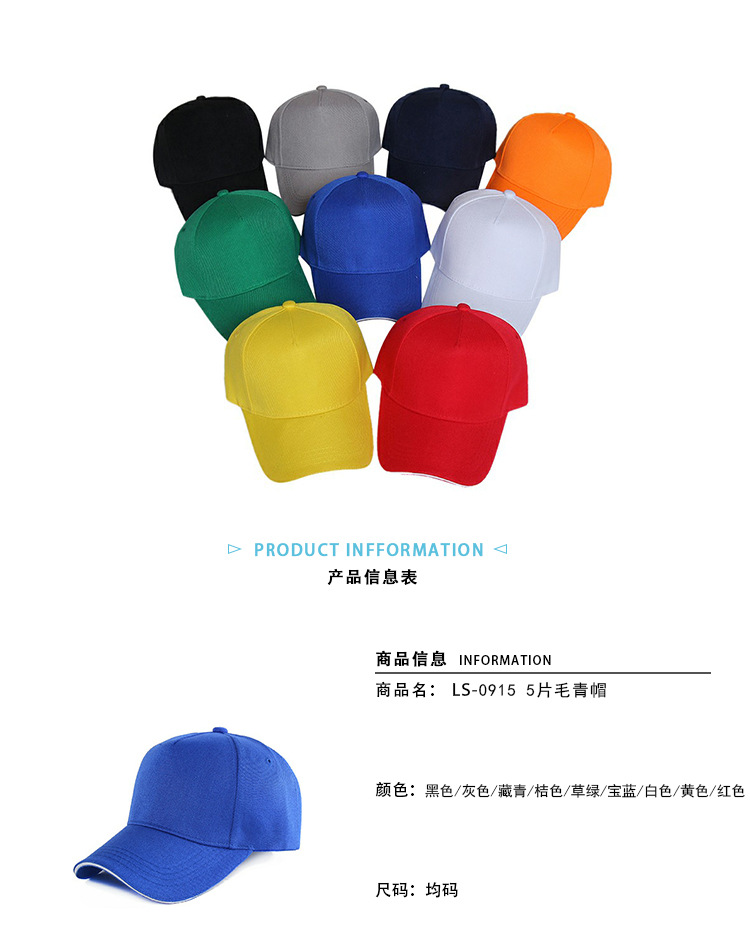 新款广告帽鸭舌帽大檐帽太阳帽定做志愿者旅游团队活动帽子定制详情图1