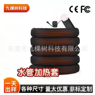 跨境发热套冬季水管加热保温房车水管加热毯HEATED SEWER HOSE