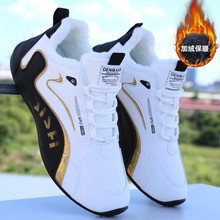 老爹鞋男冬季加绒皮面运动鞋潮流百搭防滑高档休闲旅游鞋保暖棉鞋