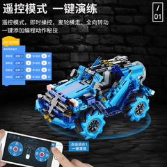童德萌編程世界機器人大師積木兒童智能組拼裝電動遙控玩具