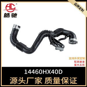Suitable for Renault Kadjar and Nissan Qashqai turbocharged intake pipe 14460HX40D