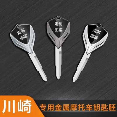 Motorcycle metal key blank suitable for Kawasaki KLR650 ZRX1100/ZRX1200 W400 W650