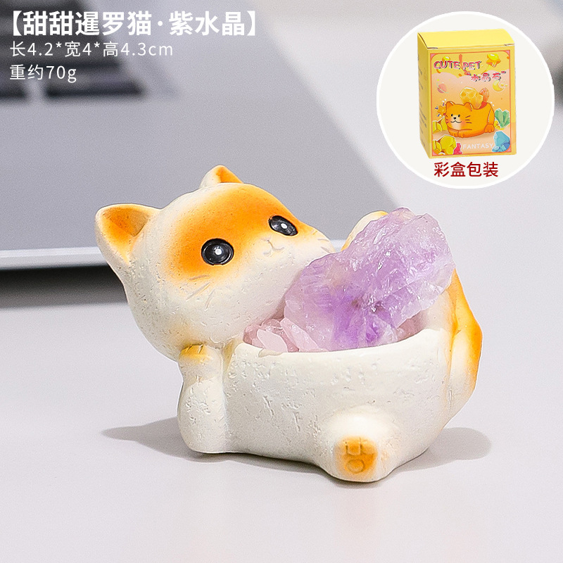创意可爱甜甜小猫天然水晶矿石小摆件办公室桌面治愈系装饰品礼品|undefined