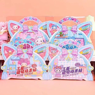 New Sanrio Magnetic Quiet Book Children's Handmade diy Cut-free Magnetic Sticker Scene Factory Wholesale