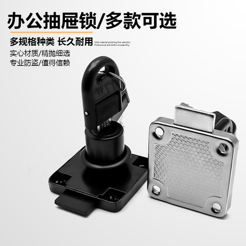 Desk drawer lock wardrobe lock extended cabinet lock furniture glass lock bedside file bookcase solid lock stick king
