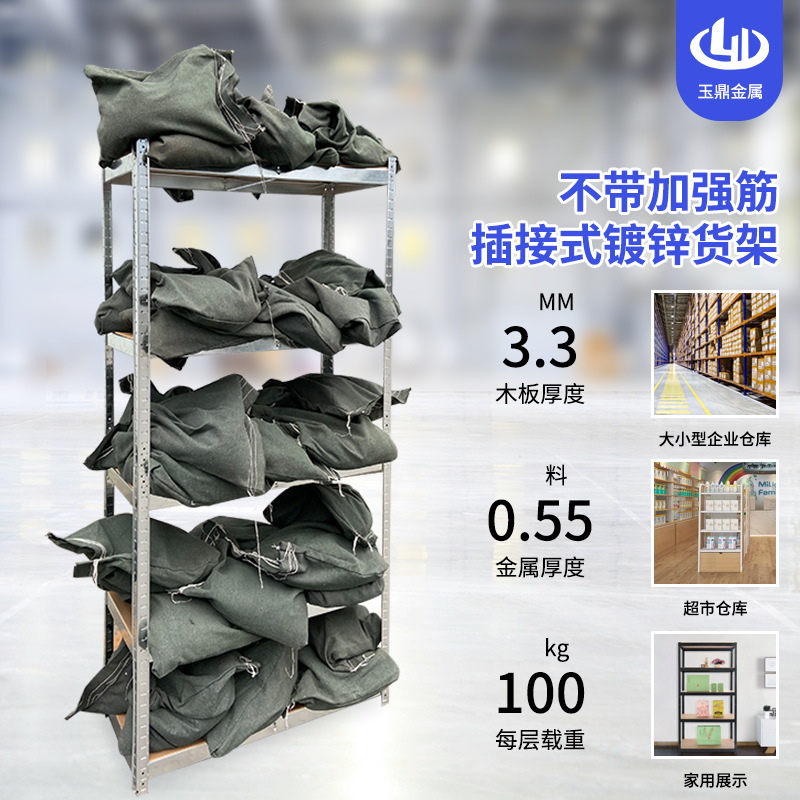 便利店促销多层镀锌展示架 供应超市用不带加强筋插接式镀锌货架