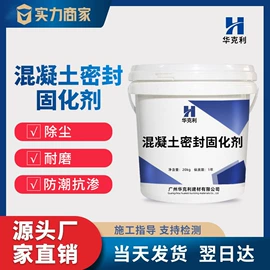 特种建材;灌浆料;混凝土添加剂