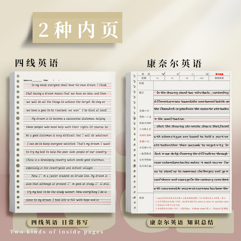 美式复古英语活页本不硌手四线英语本康奈尔英语笔记本本子作业本|undefined