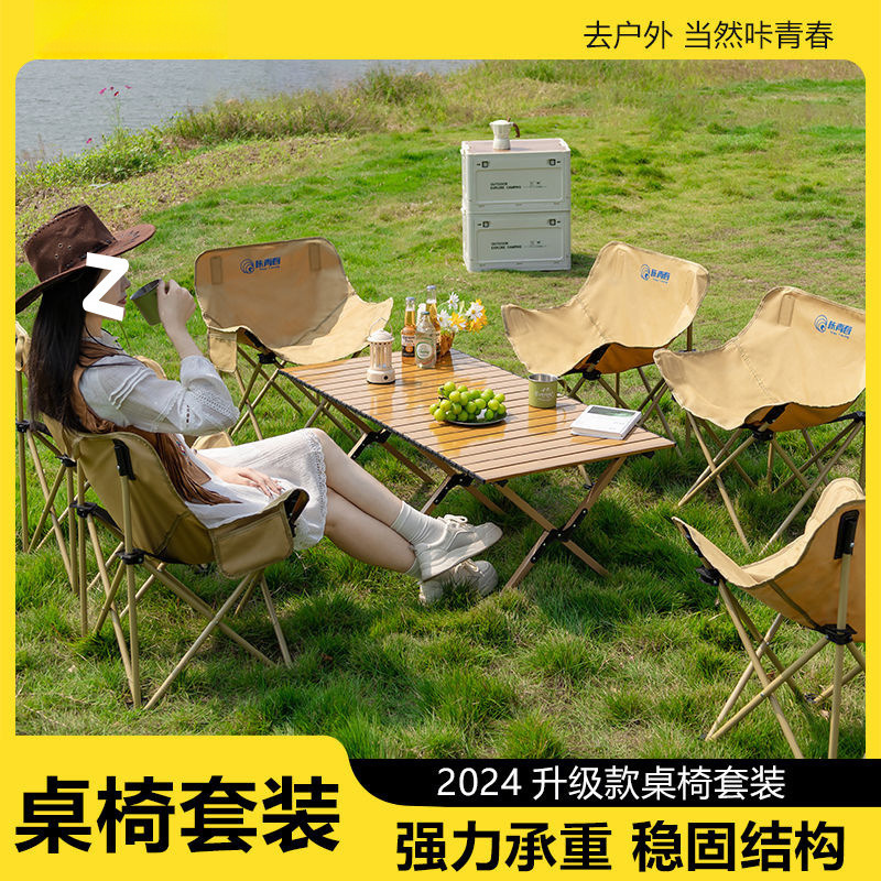 Outdoor Folding Table and Chair Set, Picnic Camping Complete Set of Equipment, Moon Chair, Portable Egg Roll Table