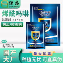 诺普信 安法利80%烯酰吗啉黄瓜霜霉病杀菌剂可湿性粉剂农药7g-35g