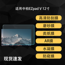 �m���а�EZpad Vƽ����X�NĤ&zwnj;12�����AR��͸ܛĤ�ˮ��ܛĤ