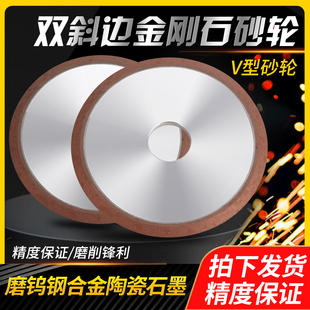 Double Bevel Diamond Grinding Wheel Alloy Grinding Tungsten Steel Saw Blade Saw Tooth Bevel Slotting Blade Resin Grinding Wheel Grinding Wheel