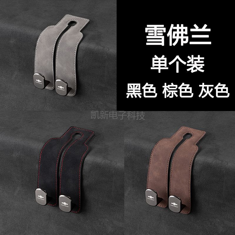 Coche asiento trasero soporte de teléfono móvil gancho de gamuza coche oculto gancho de metal gancho de almacenamiento de coche