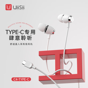 New Product C4 Wire-Controlled Headphones Type-C Interface In-Ear Subwoofer with Microphone High-Quality Wired Headphones