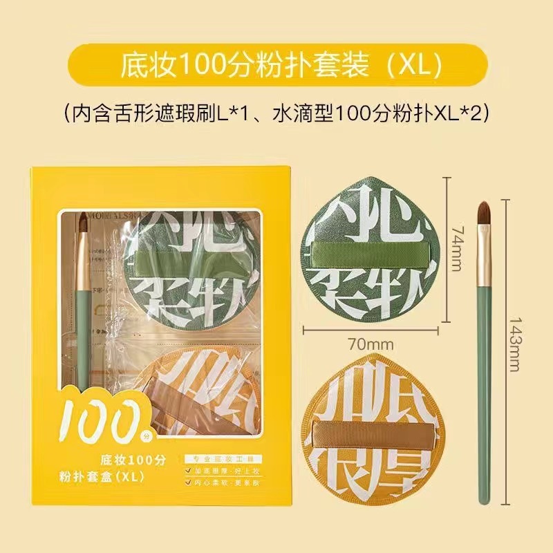100分エアークッションパフ大サイズ食べないパウダーマシュマロパフエアークッションファンデーション専用化粧スポンジパフ|undefined