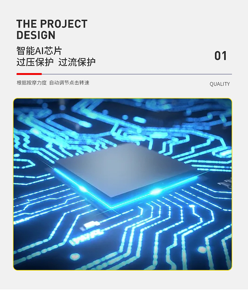 筋膜槍開(kāi)發(fā)方案-詳情_(kāi)06