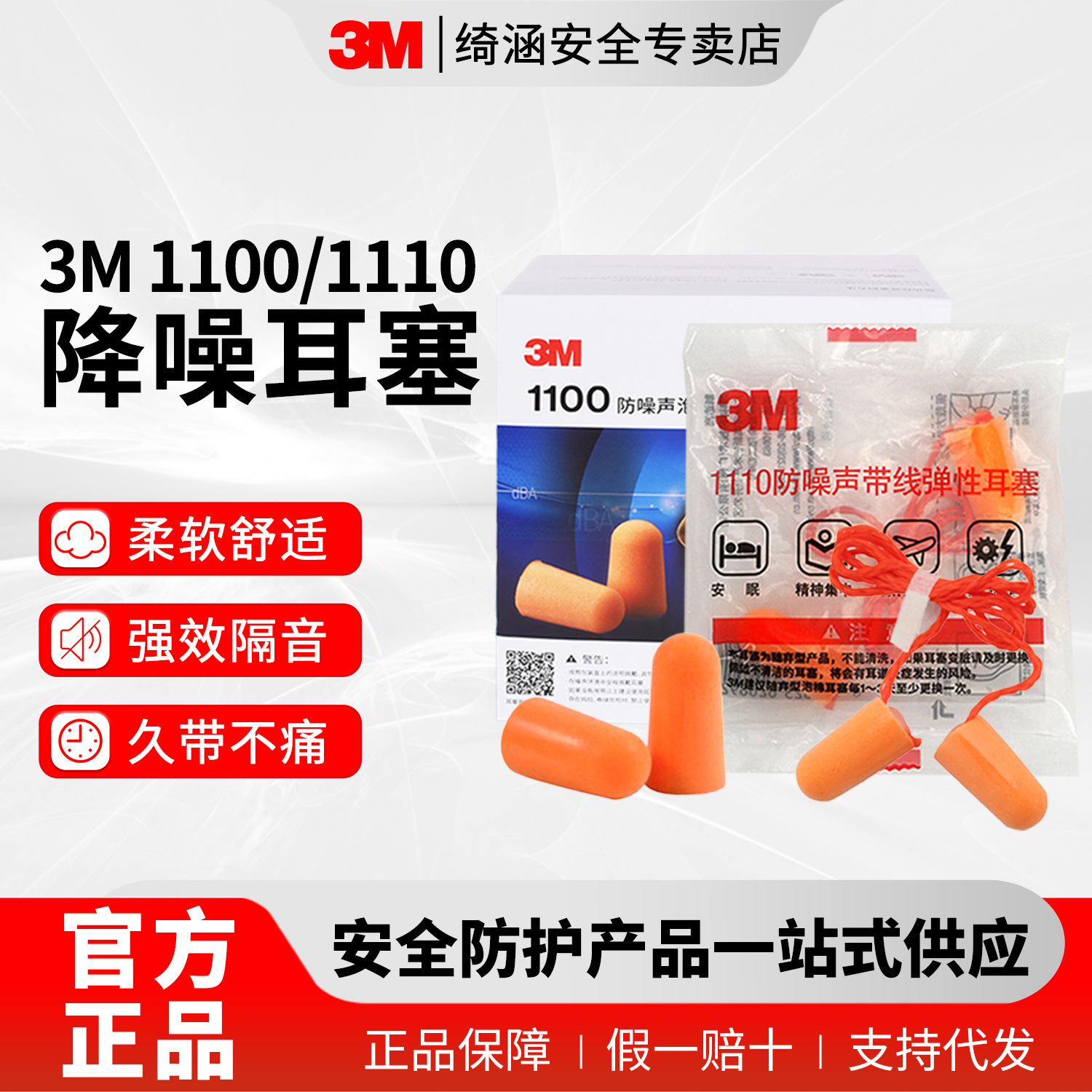 3m earplugs
