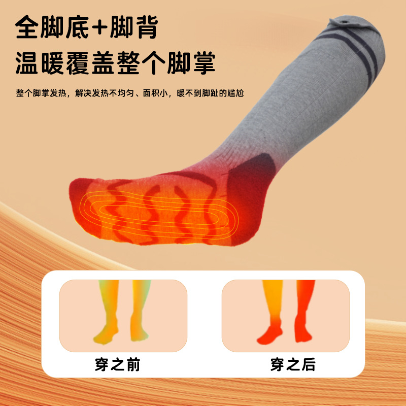 Cross-border charging full foot warming socks for men and women, heating socks with adjustable temperature warm electric heating socks