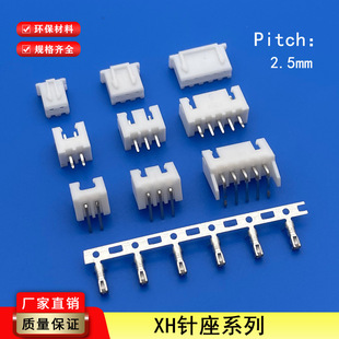 XH Connector Spacing 2.5MM Straight Pin Curved Pin XH2.54 Plastic Shell Connector with Winding Terminal Wire to Board