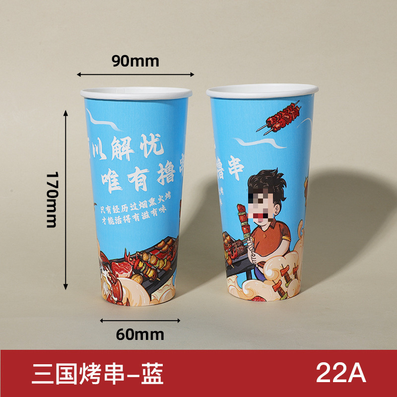 钵钵鸡串串桶商用一次性烧烤打包盒冷锅炸串打包桶纸杯关东煮杯子|undefined