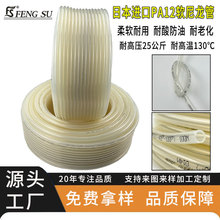 日本进口PA12软尼龙高压管2.5mm4810气动高温油管6耐腐蚀耐压