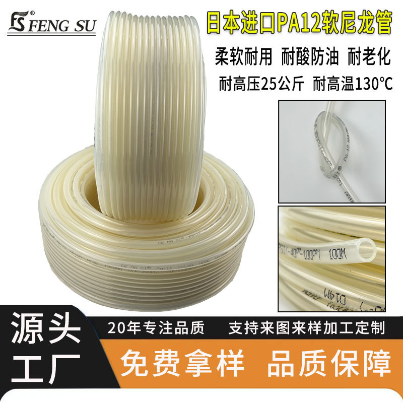 日本进口PA12软尼龙高压管2.5mm4810气动高温油管6耐腐蚀耐压