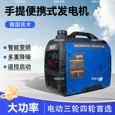 Electric Vehicle Range Extender Generator 48V60V72V Volt Portable Power Bank for Three or Four-Wheeled Vehicles, No Installation Needed, Inverter (Avtomobil generatorları)