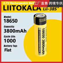 LiitoKala 跨境专供 lii-38S 18650 3800mAh 锂电池 充电锂电池