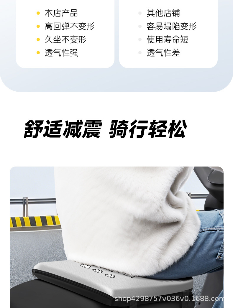 Electric Vehicle Thickeneded Take-Out Seat Cushion, Shock-Absorbing, Sun-Proof and Waterproof Cushion, Motorcycle Heightening Seat Cushion for Long Periods of Sitting Without Fatigue