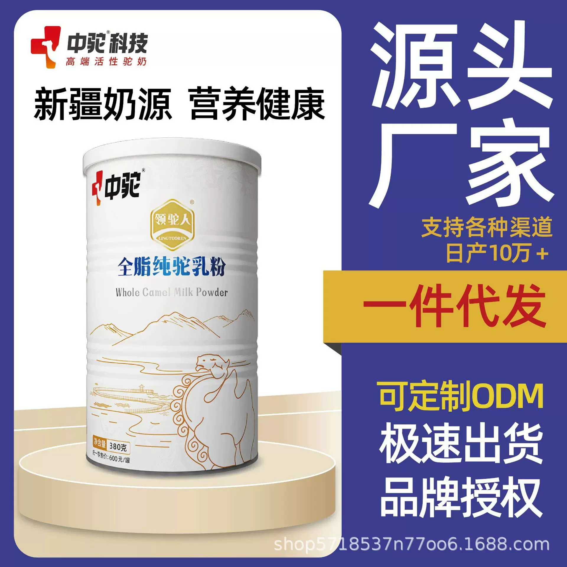 亲本堂初乳益生菌羊奶营养粉无糖蛋白粉批发代发粉厂家低糖高蛋白