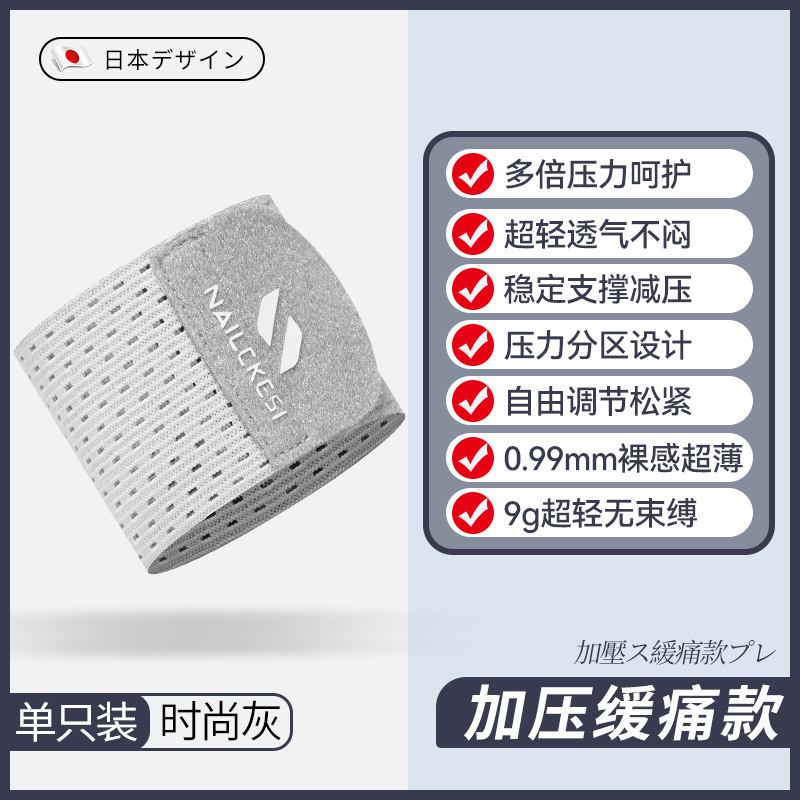 Brazalete tfcc esguince muñeca tendón vaina lesión articular yoga ejercicio fijo fitness profesional pulsera verano hombres y mujeres