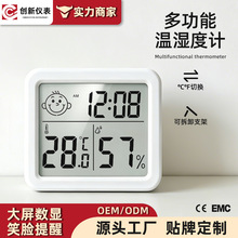 新款温湿度计室内家用温度计电子数显温度湿度计简约温度计