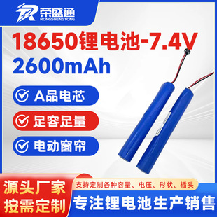 7.4V�늳�18650늳ؽM2600mAh�������̽�՟��t���O�䶨��늳�