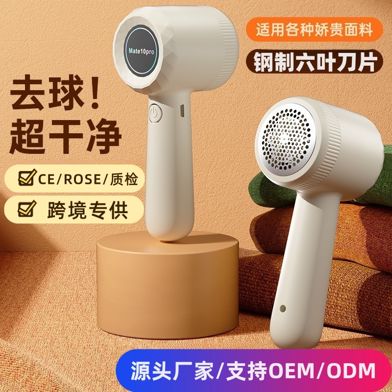 跨境专供家用充电式毛球器剪毛器衣物去球修毛器毛球刮除剃毛机
