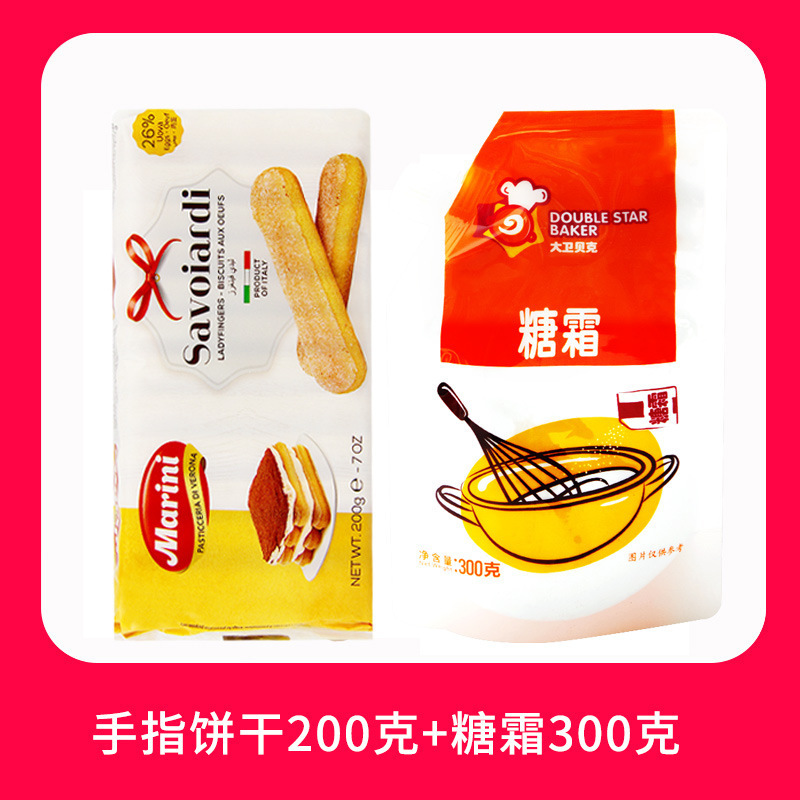包装材 イタリアンフィンガービスケット アノニ3 ティラミスケーキ ベーキングデコレーション フルボックス 200g リム|undefined