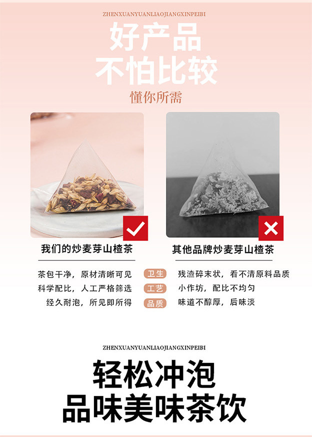 Fried Malt Hawthorn Tea Mai Ya Shan Zha Blend 10g x 30 Tea Bags 300g Digestive Herbal Tea specifications