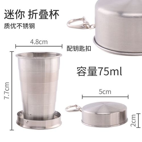 Stainless Steel Outdoor Folding Cup, Mouth-Rinsing Telescopic Cup, Mini Wine Glass, Travel Compression Bottle with Keychain—Perfect Gift for Girls