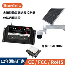 远程物联网太阳能控制器智能农业系统供电公路监控系统4G 5年流量