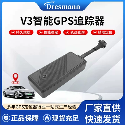 GPS Locator 4GGPS Beidou Satellite Car