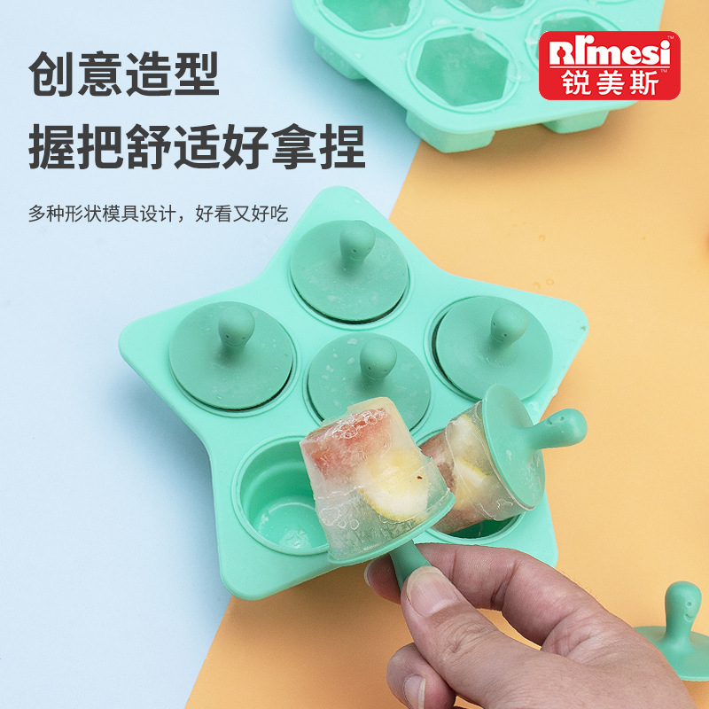 硅胶辅食模具婴儿辅食模DIY冰棍冰格模具带盖保鲜盒雪糕冰块模具